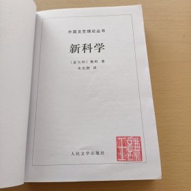 新科学（有划线看图）