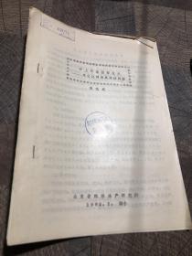 中上层鱼捕捞技术——尼龙流网渔具渔法浅探
