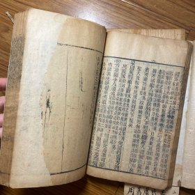《周易虞氏义 附虞氏消息》嘉庆8年 阮氏琅嬛仙馆刊本 线装木板