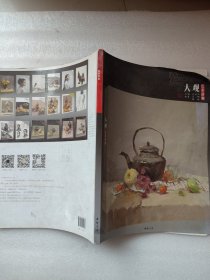 主题教学大观系列丛书 大观色彩静物