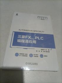 三菱FX5UPLC编程及应用