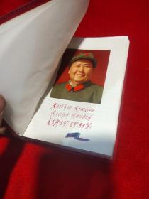 毛泽东选集 一卷本 （彩色主席像下面有题字）