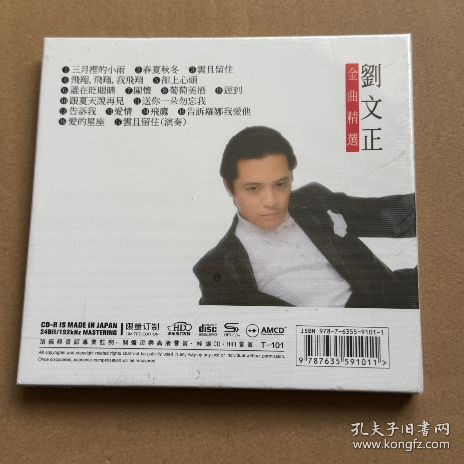 刘文正 1张CD碟 歌曲 未拆