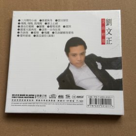 刘文正 1张CD碟 歌曲 未拆
