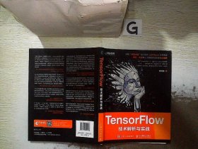 TensorFlow技术解析与实战