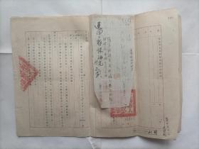 50年代上海市人民政府公用局通知（8开三页），局长签名