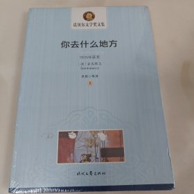 你去什么地方