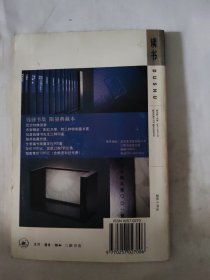 读书2002年1