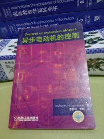 異步電動(dòng)機(jī)的控制