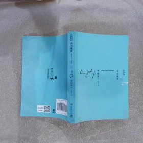 苏东坡传（中英双语珍藏版 全两册）