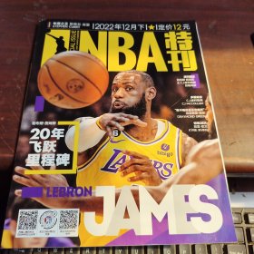 NBA特刊2022年12月下 有海报