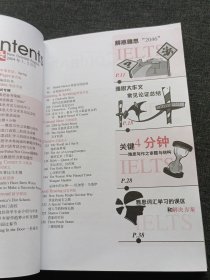 新东方英语1一2月合刊