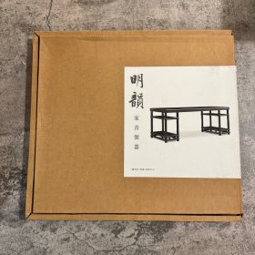 明韻：家青制器
