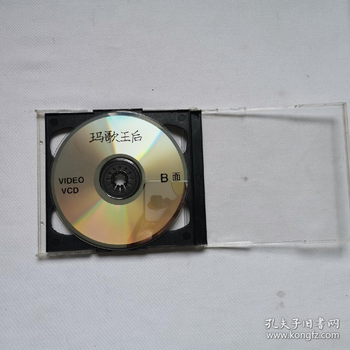 瑪歌皇后 2VCD