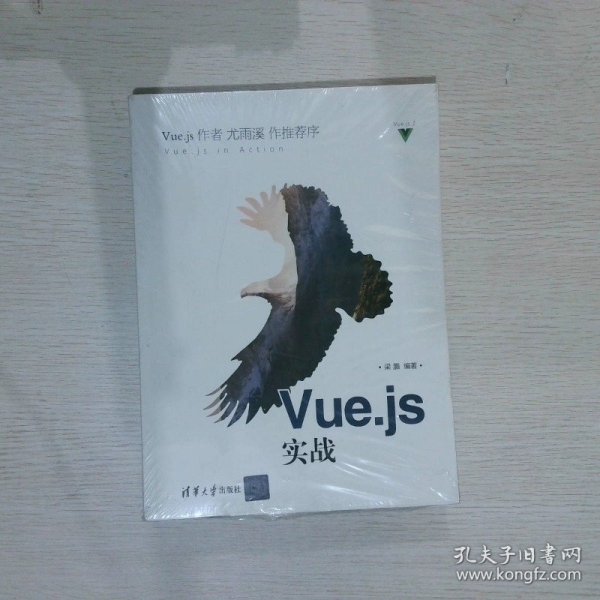 Vue.js实战