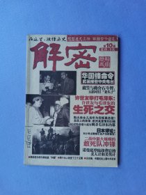 1946年印度饥荒、中国参加第一次世界大战始末、二战中最大规模的敢死队冲锋等--解密第10辑
