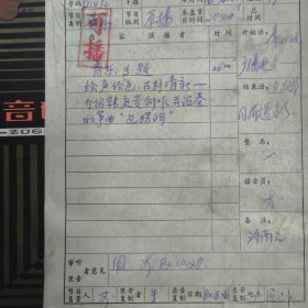 介绍古筝艺人韩庭贵和他演奏的曲子 开盘带 录音带 两盘合售