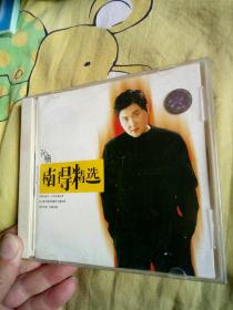 【歌曲13】影视明星音乐歌曲系列CD，孙楠，楠得精选2001第一张精选辑，有划痕正常播放，有歌词，一碟