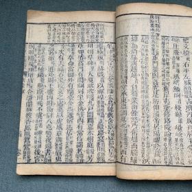 重订文选集评（卷一，二）