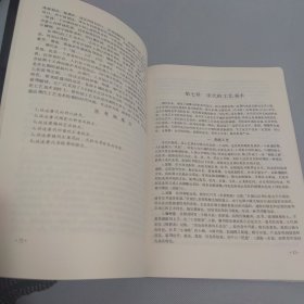 设计教材丛书：中国工艺美术简史.