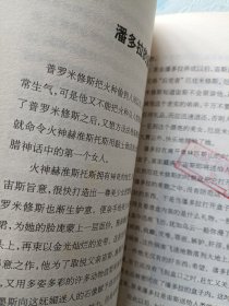 外国文化素质读本