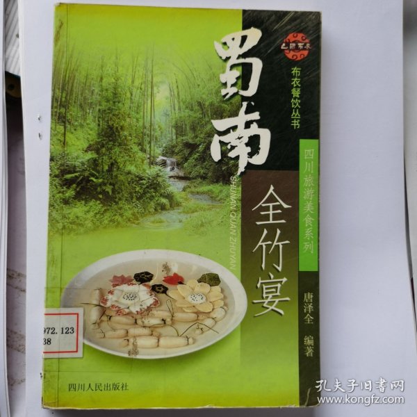 乐山西霸豆腐