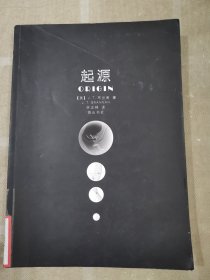 起源