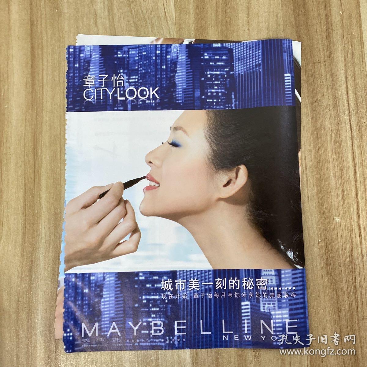 章子怡杂志彩页