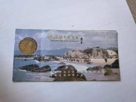 嵌币门票 天涯海角