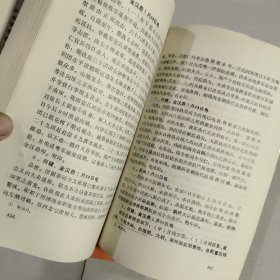 井冈山革命根据地 上下2册 中国共产党历史资料丛书 中共党史资料出版社1987年一版一印 放二二古籍