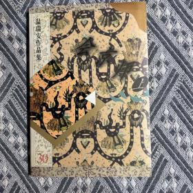 会京师上