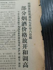 茅台酒五粮液郎酒泸州老窖古井贡酒洋河大曲双沟大曲全兴大曲剑南春董酒汾酒西凤酒