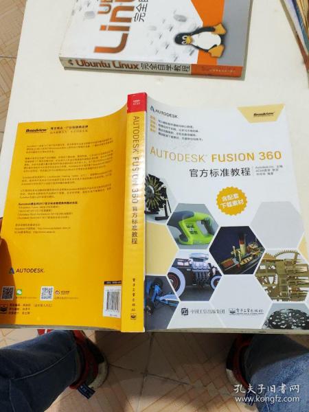 Autodesk Fusion 360官方标准教程