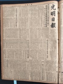 光明日报1954年5月24日周恩来外长关于朝鲜问题的发言鞍山钢铁公司教育处沈阳旅大重庆广州北京回民学院