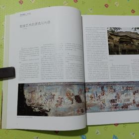 《中华书画家》杂志，丝绸之路艺术特辑，敦煌绘画精品选，黄胄新疆题材国画精选(丰乐图、广阔天地大有作为、育婴图、驮草、喂鸡、弹琴少女等)，王镛:丝绸之路与佛教艺术东渐，常书鸿:敦煌艺术的源流与内容，由敦煌绢本绘画看唐代西域的经变画，龟兹壁画人物图像学研究，《李伯文书》与楼兰书法，刘曦林:黄胄与新疆，段文杰的“敦煌之恋”，守望敦煌-樊锦诗访谈，谢振瓯《丝绸之路》《锦绣文章系列》等、杨晓阳等《丝绸之路》