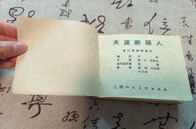 天涯断肠人