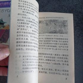 中国文化史知识丛书：中国古代藏书史话，中国报刊史话，汉字发展史话，3册合售——c