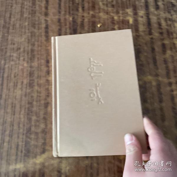 中国再连接 : 中华文明与天下新秩序（国际赞誉的大师级学者，前香港大学校长、东亚研究所所长王赓武教授晚年扛鼎之作，深入浅出讲述当前的中国将如何链接其悠久的历史）