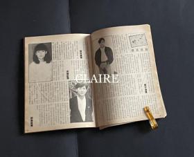 周慧敏、郑伊健、刘德华32开切页