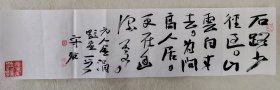 燕守谷，号大明湖客、清溪散人。毕业于中央美术学院王镛书法工作室，西泠印社社员，山东艺术学院客座教授、硕士研究生导师，东山书院院长，当代书法研究院执行院长