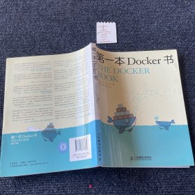 第一本Docker书