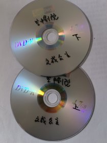 京剧光盘 文成公主（邓敏、黄炳强 魏积军  裸盘DVD）