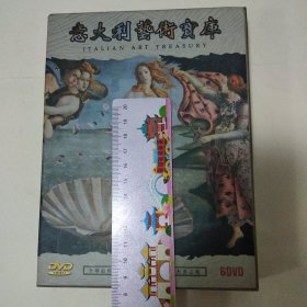 意大利艺术宝库 <6DVD>