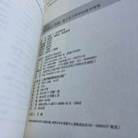 聪明教学7原理：基于学习科学的教学策略