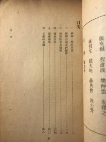 苏联的远东红军（ 1938年7月初版本）