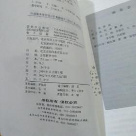 幼儿健康教育的探索与实践