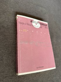 政治经济学及赋税原理