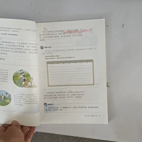 义务教育教科书 道德与法治 七年级 下册本社人民教育出版社9787107314803