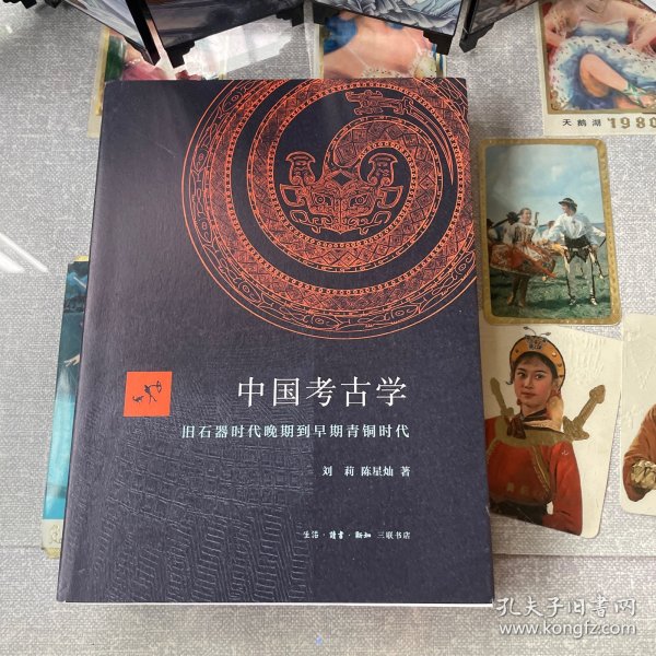 中国考古学