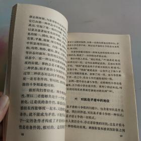 毛主席的五篇哲学著作